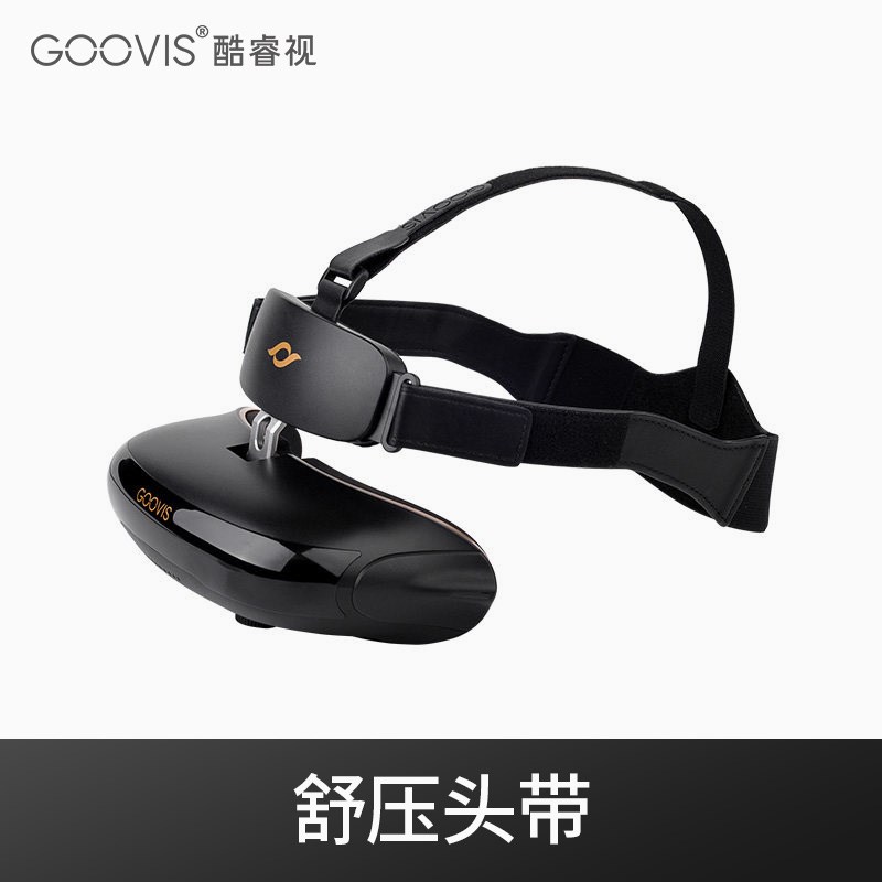 GOOVIS头戴影院舒压头带 新款头带 舒适减压 减轻面部压力
