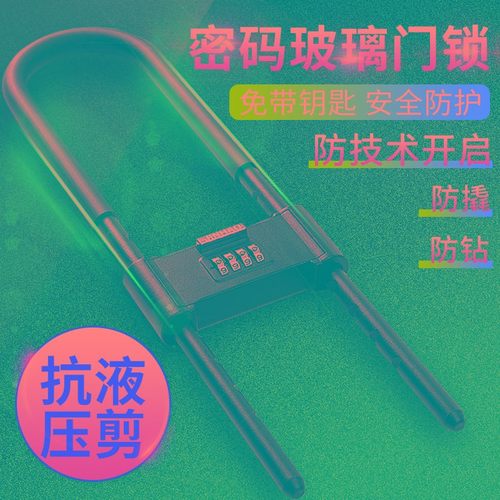 密码玻璃门锁U型玻璃门密码锁双门U型密码锁防盗双开门店密码插锁