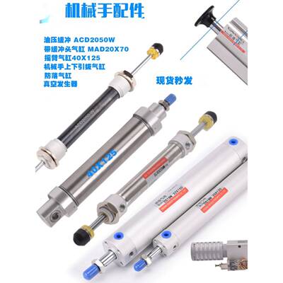 YC63注塑机配件CG1BN50机械手长行程DHR2U引拔气缸-650/680/750