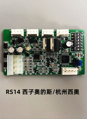 杭西奥/奥的斯/电梯轿厢通讯地址板RS5/RS5-B/RS14/RS5-3全新原厂