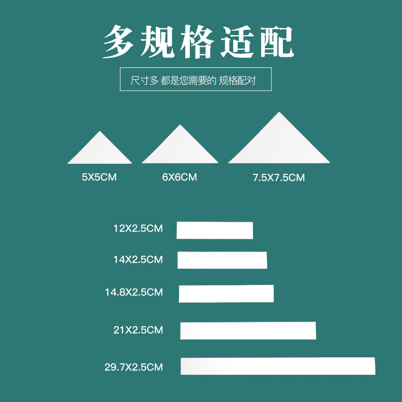 凭证装订三角垫片纸板全白卡长方形三角垫片会计财务填充直角长条