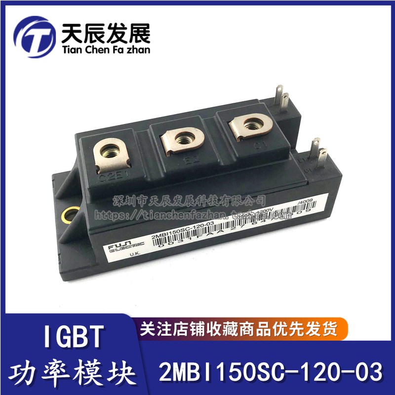 全新2MBI150NC-120 2MBI100SC-120 2MBI150SC-120 IGBT 功率模块
