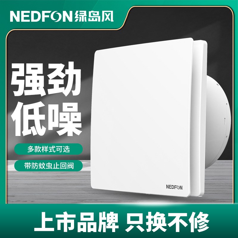 绿岛风排气扇卫生间4寸6寸8寸墙窗式换气扇强力抽风机直流排风扇