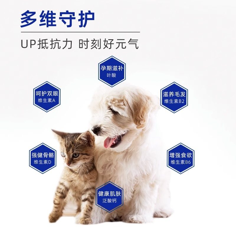 唯特医生维生素宠物犬猫咪狗狗专用复合多种维b族维特猫草片钙片,宠物/宠物食品及用品,猫氨基酸/维生素/钙铁锌,淘宝优惠券,粉丝福利购,淘宝优惠卷