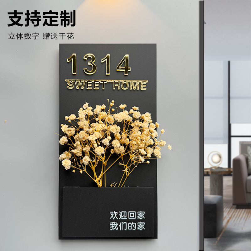 插花亚克力家用入户门牌定制带灯门牌号包厢民宿数字立体号码牌高