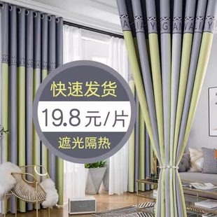 时尚 窗帘布料未加工处理现代简约轻奢2021年新款 客厅遮光成品