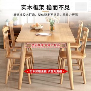 桌椅组合吃饭桌子家用小户型 北欧实木餐桌现代简约轻奢长方形日式