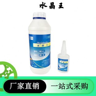 金相冷镶嵌料CM6 水晶王 透明冷镶嵌料 冷埋树脂 水晶胶