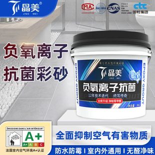 晶美进口水性环氧彩砂美缝剂瓷地砖墙砖防水霉家专用美缝胶填缝剂