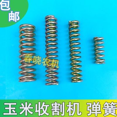 机玉米收割机动配件扒大全剥皮摆玉米收割机皮机弹簧弹簧弹簧
