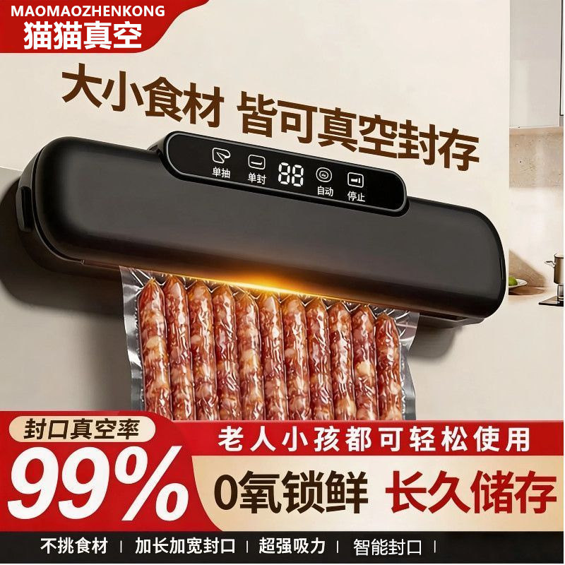 炫幂家用食品保鲜真空封口机干湿通用商用小型全自动密封机塑封机