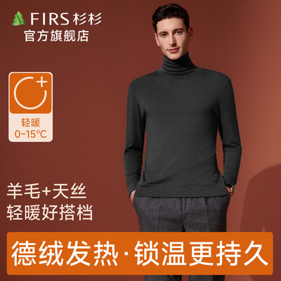 杉杉羊毛打底杉男德绒发热堆堆领