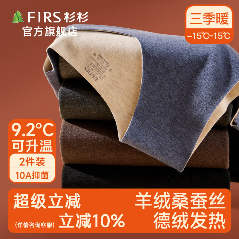 杉杉秋冬季男士加绒加厚羊绒蚕丝德绒2025新款上衣保暖背心打底衫 - 封面