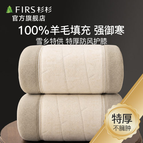 杉杉保暖秋裤男东北过冬羊毛发热