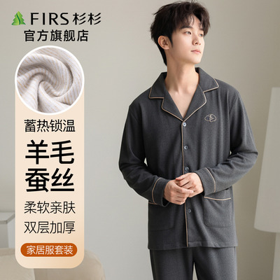 杉杉青少年羊毛蚕丝睡衣