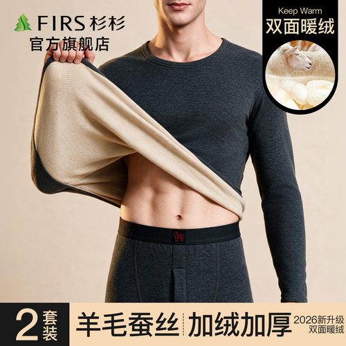 杉杉保暖内衣套装男士加绒加厚冬