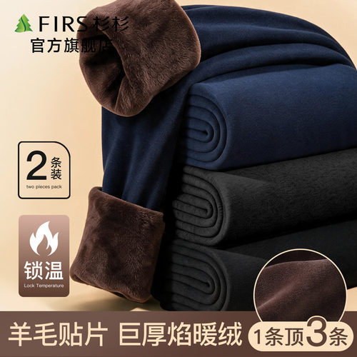 杉杉男士保暖裤加绒加厚冬季保暖