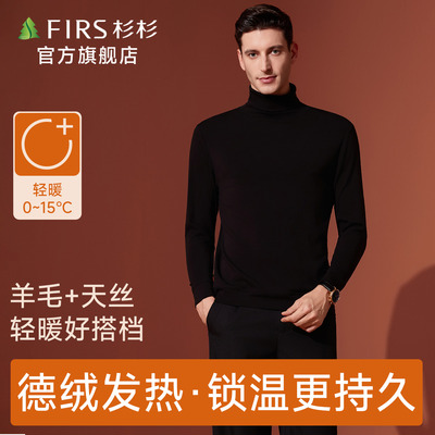 杉杉羊毛打底杉男德绒发热堆堆领