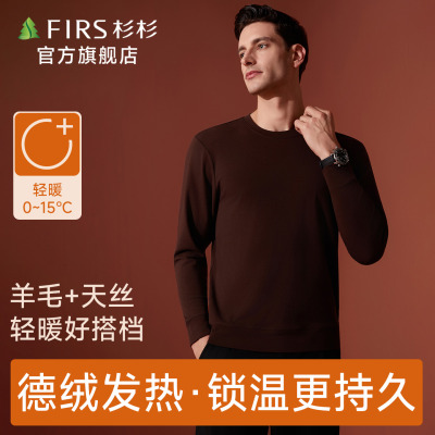 杉杉羊毛打底杉男士德绒发热