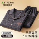 纯棉家居服套装 杉杉空气棉夹层睡衣男士 长袖 2025新款 可外穿冬 冬季
