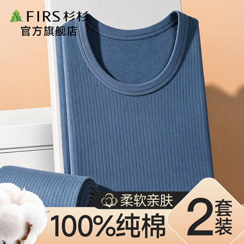 杉杉秋衣秋裤男套装纯棉全棉毛衫