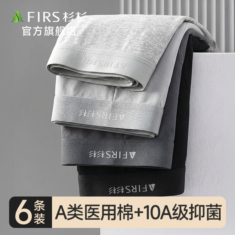 杉杉内裤男生纯棉抑菌四角裤男士夏季透气平角短裤头薄款底裤衩