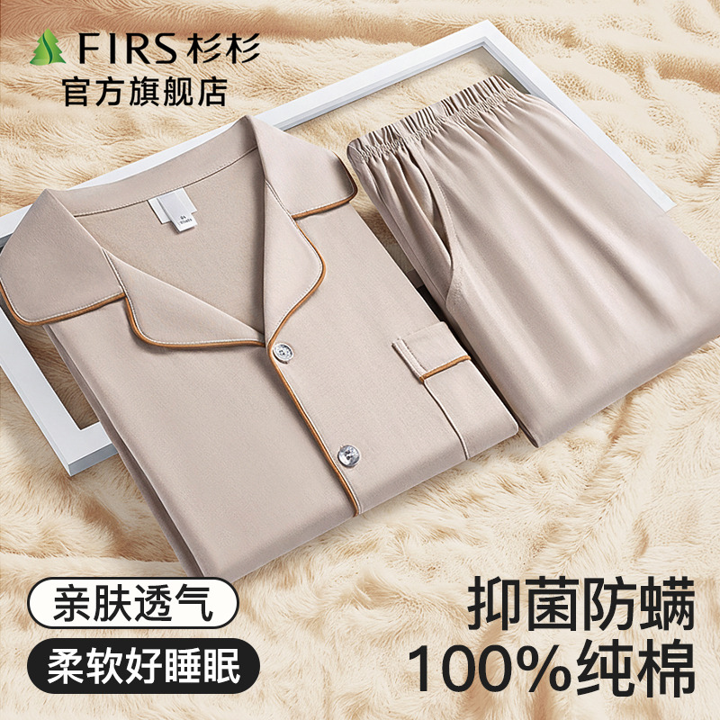 杉杉纯棉男款可外穿家居服套装