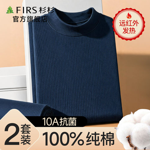 杉杉秋衣秋裤男士套装纯棉全棉毛