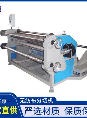 厂家直供XF-2000型分切机.别名分割机.分条机4kw总功率重1500kg