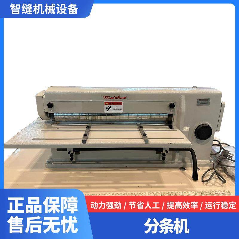 工业缝纫机50厘米分条机皮革布料分割机多功能切条机水钻石一体式,纺织面料/辅料/配套,其他纺织机械,淘宝优惠券,粉丝福利购,淘宝优惠卷