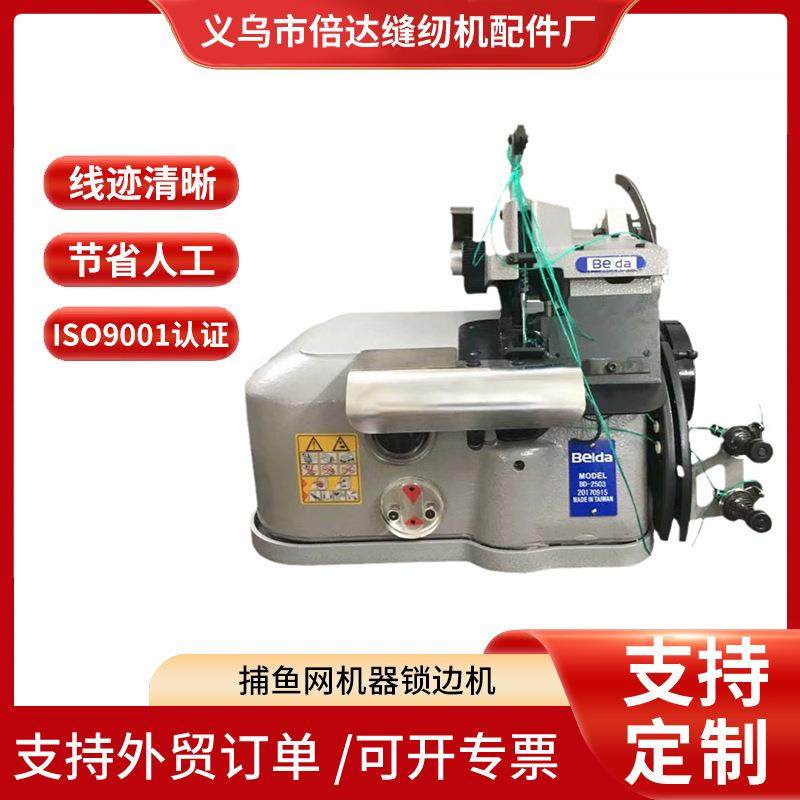厂家供应全自动二线三线厚料包缝机捕渔网安全网捕鱼网机器锁边,纺织面料/辅料/配套,其他纺织机械,淘宝优惠券,粉丝福利购,淘宝优惠卷