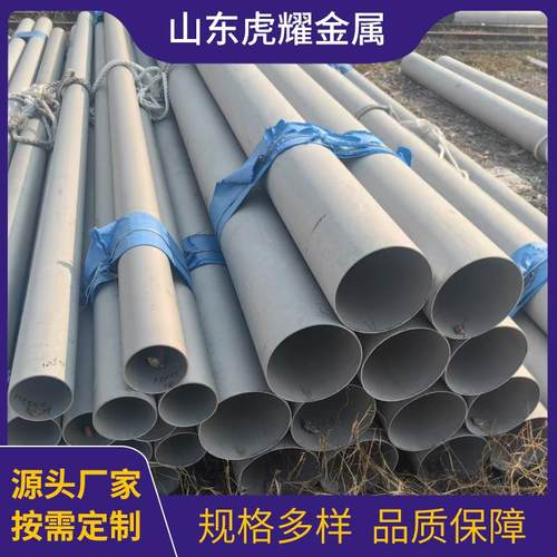 304不锈钢管现货201/316/316L大小口径不锈钢无缝管可激光零切