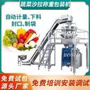 定量称重分装 机蔬菜豆芽袋装 机自动上料打包机 包装 水果沙拉立式