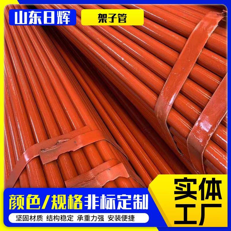 厂家定制48建筑架子管加工红白漆防护钢管国标48*3.5架子管