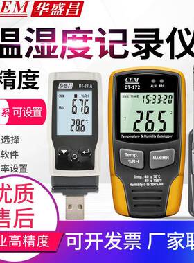 温湿度数据记录仪DT-171/172/191A温湿度数据记录器