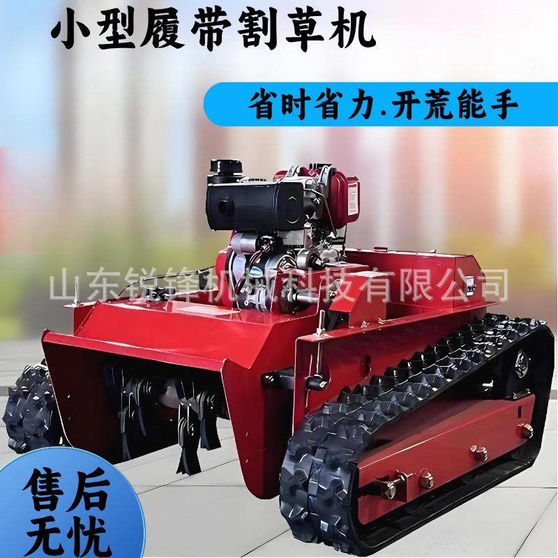 履带式遥控割草机汽油柴油锂电可选果园大棚草坪庭院公园修剪机,农机/农具/农膜,割灌机/割草机/油锯,淘宝优惠券,粉丝福利购,淘宝优惠卷