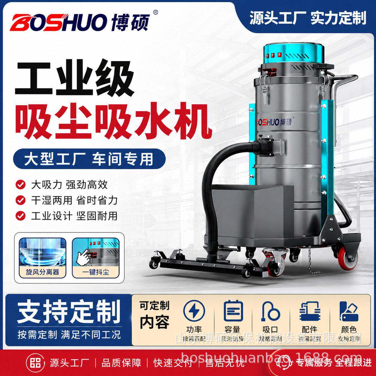 博硕工业吸尘器工厂车间粉尘吸铁屑干湿两用大吸力吸尘机源头工厂