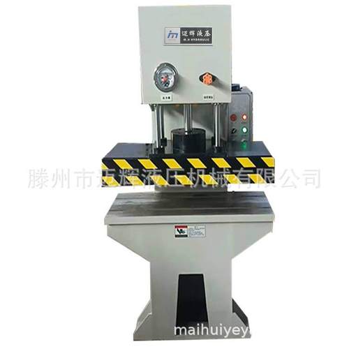 63吨汽车零部件轿直机C型单柱油压机80吨钢板整形冲压单臂液压机