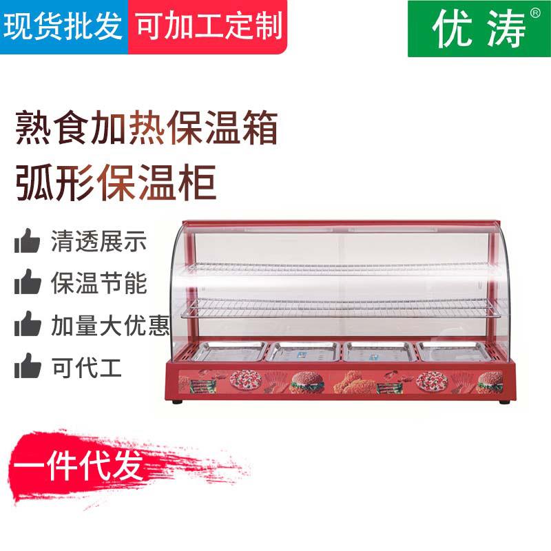 台式三层弧形保温柜商用熟食加热保温箱展示柜蛋挞食品陈列玻璃柜