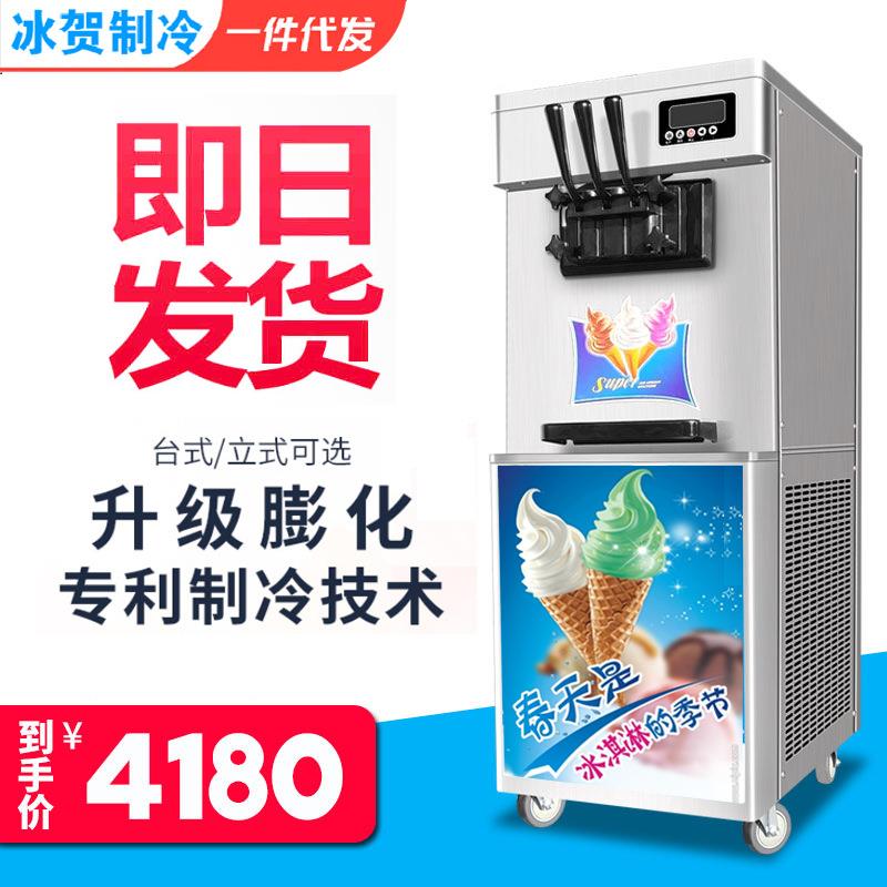 冰淇淋机雪糕机台式小型全自动圣代甜筒软冰激凌机创业商用