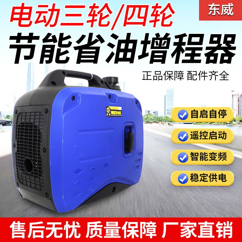 电动车增程器发电机二轮三轮48V60V72V变频低噪音汽油机