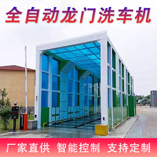 龙门洗车机全自动搅拌站建筑工地洗轮机大型冲洗平台感应洗车槽