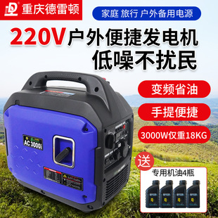 重庆德雷顿智能变频发电机组汽油220v家用小型摆摊户外露营便携式