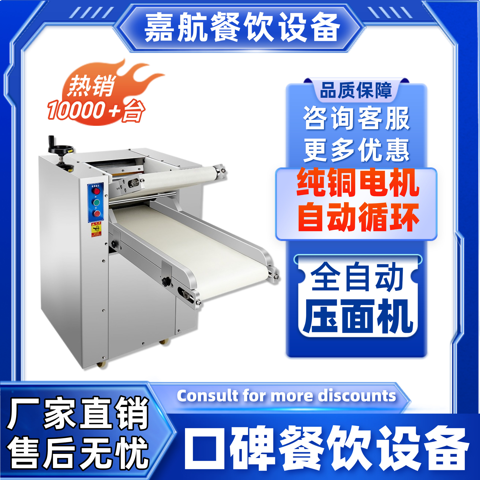 工厂直销自动压面机商用立式循环面条机跨境代发食堂面包新揉面机