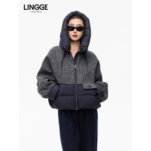 逸境 • 可溯源90白鸭绒拼接羊毛粗花呢羽绒服女 ATELIER LINGGE