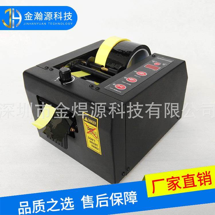 GL-8000自动胶纸机GSC-80切膜机80mm150mm宽胶带切割机厂家,清洗/食品/商业设备,其他食品加工设备,淘宝优惠券,粉丝福利购,淘宝优惠卷