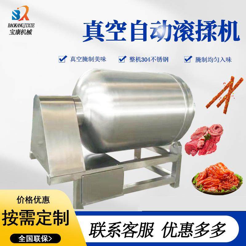 快速入味鸡肉羊肉腌制机肉类鱼类大型腌肉机香肠火腿培根腌制机,厨房电器,其他商用厨电,淘宝优惠券,粉丝福利购,淘宝优惠卷