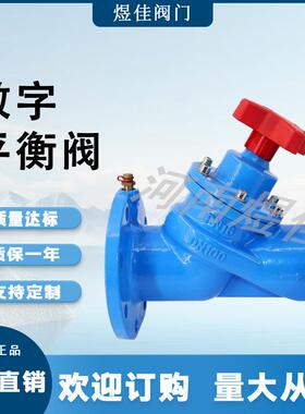 供应SP45F数字锁定静态平衡阀数字平衡双位平衡阀