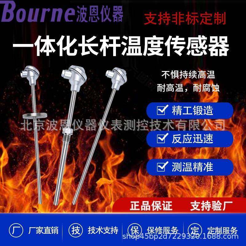 一体化长杆温度传感器厂家铠装温度传感器PT100热电阻,工业油品/胶粘/化学/实验室用品,其他实验室设备,淘宝优惠券,粉丝福利购,淘宝优惠卷