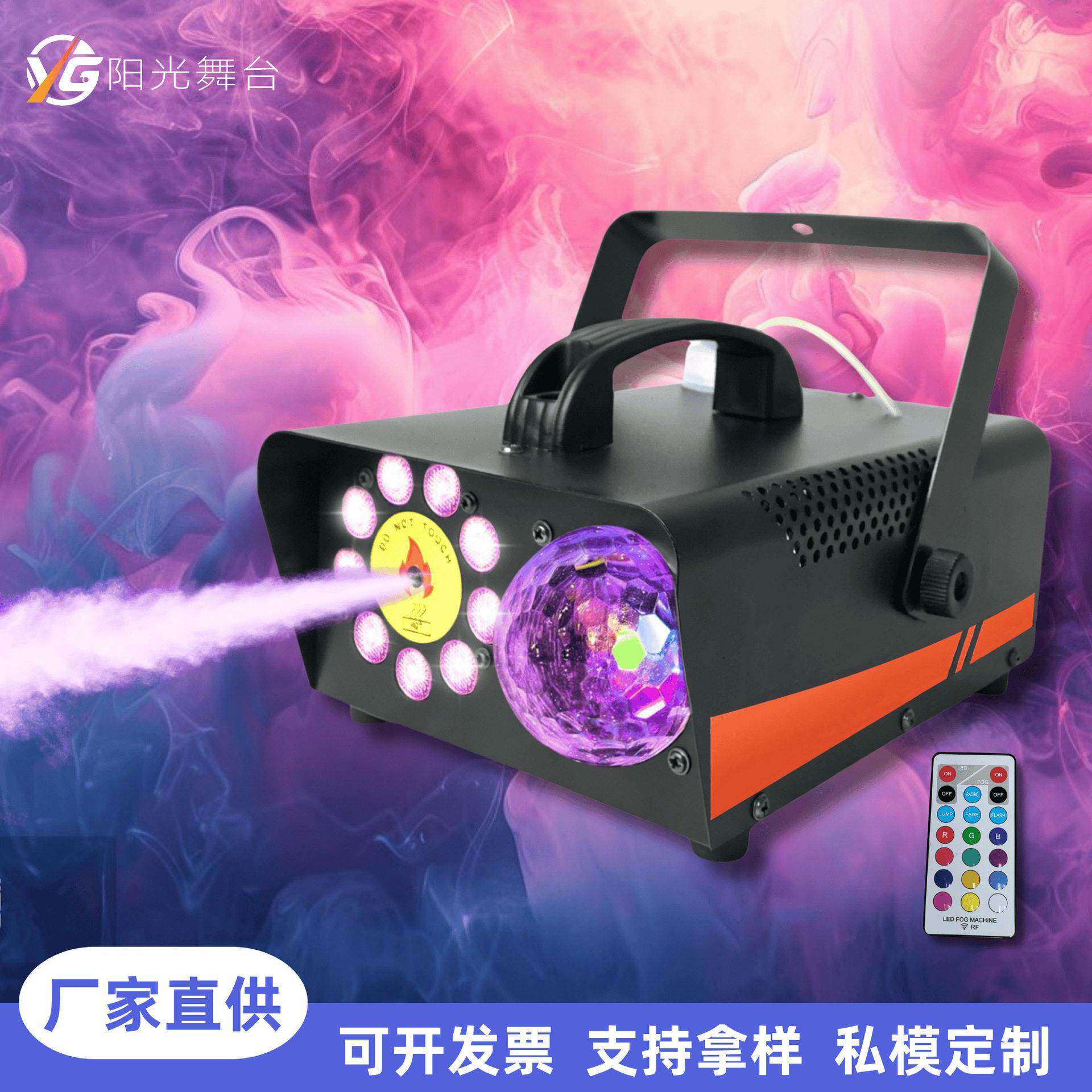 跨境舞台500W带9led灯魔球烟雾机小型便携婚庆ktv遥控烟雾喷雾器